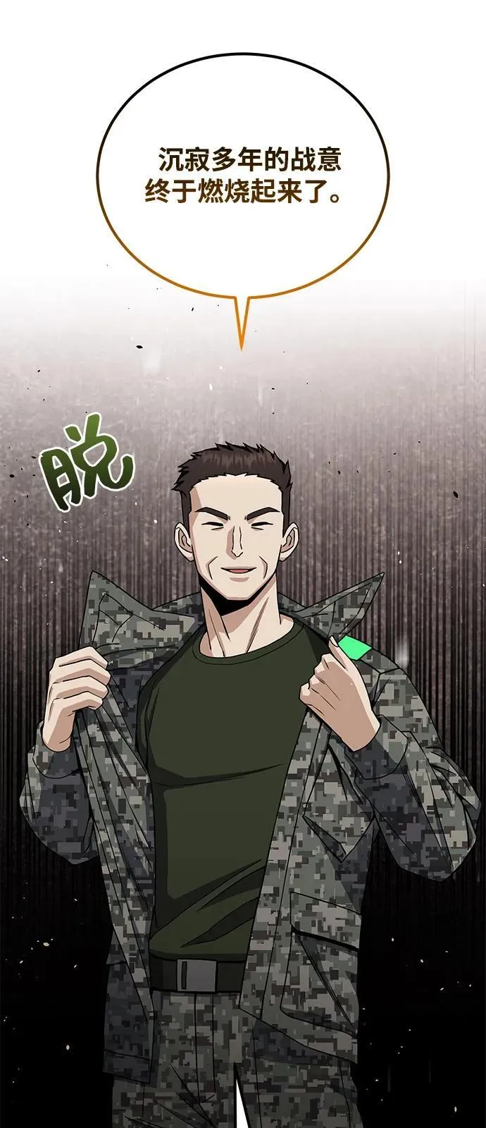 [第114话] 哟吼 第44页