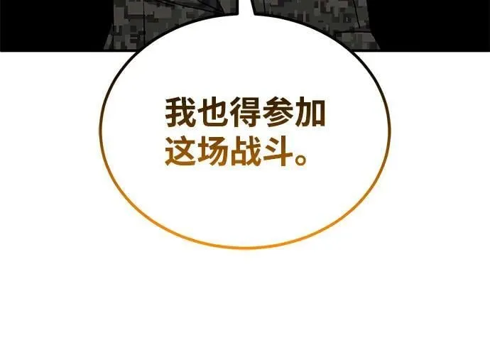 [第114话] 哟吼 第45页