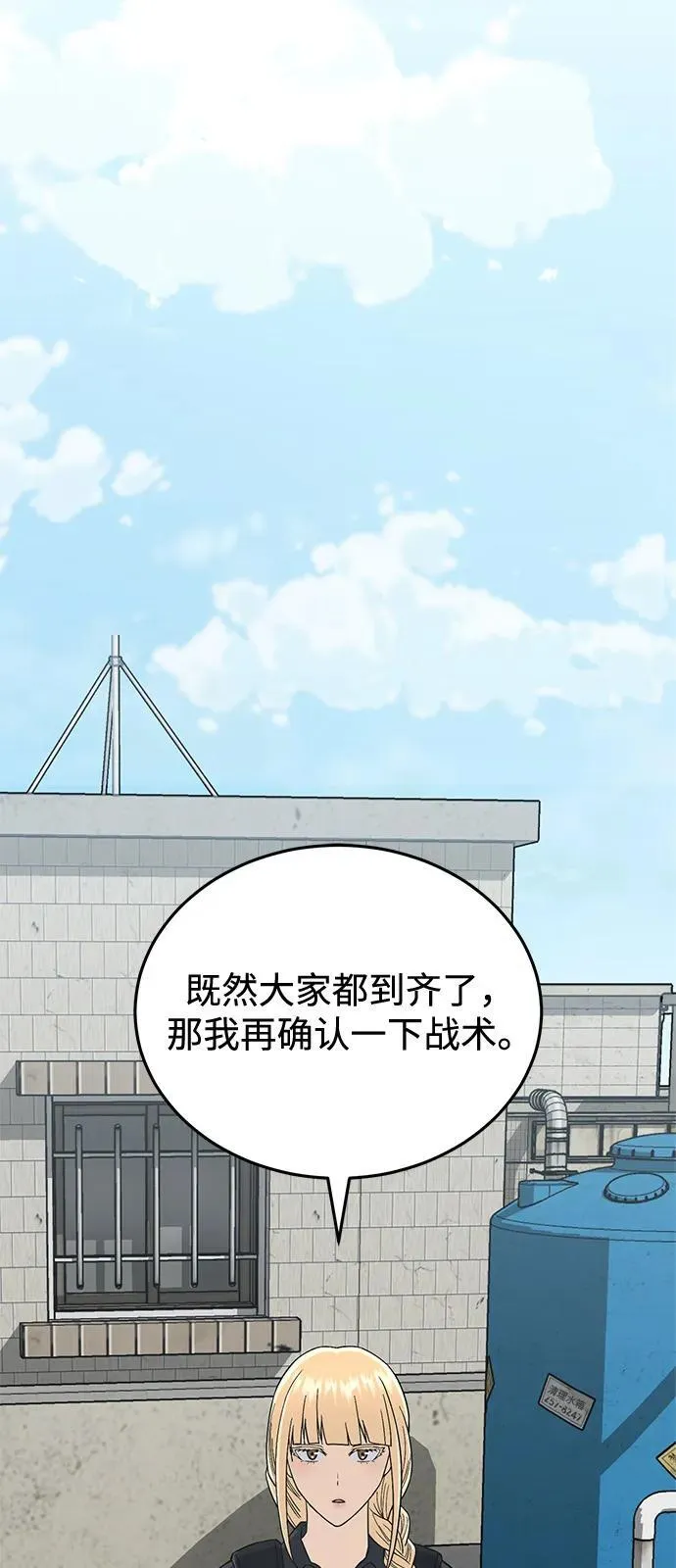 [第114话] 哟吼 第47页