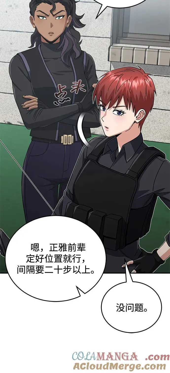 [第114话] 哟吼 第49页