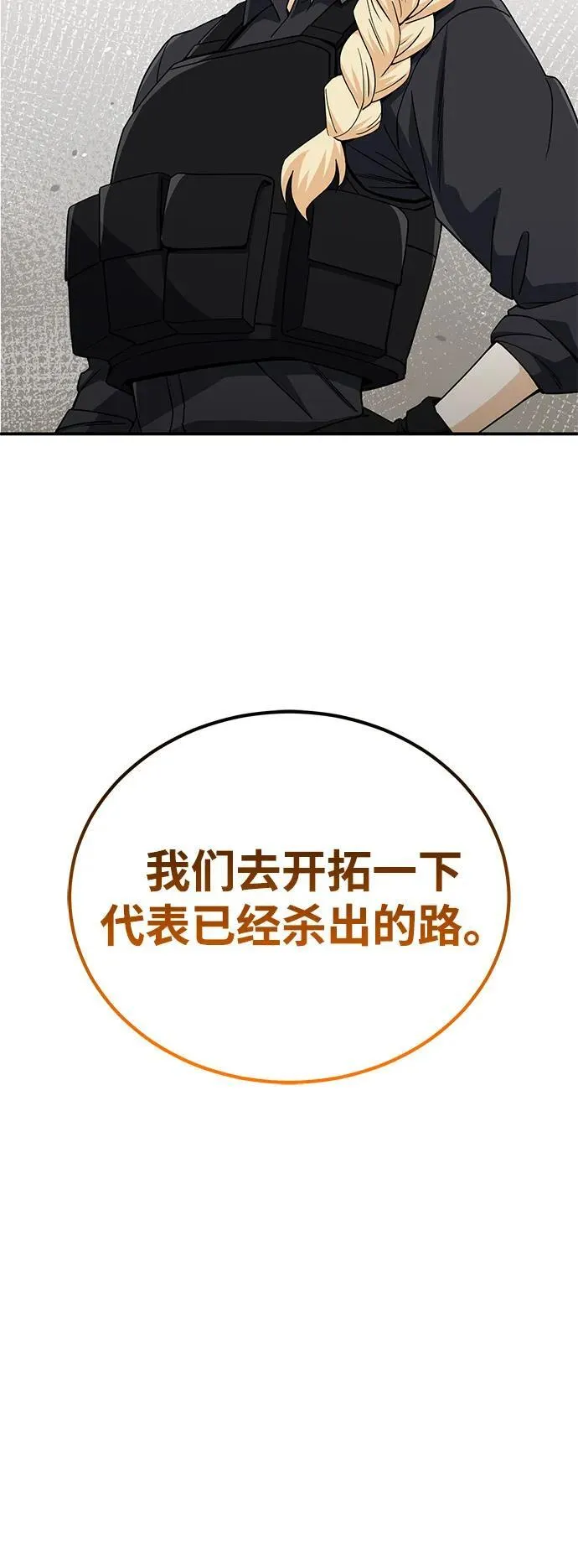 [第114话] 哟吼 第53页