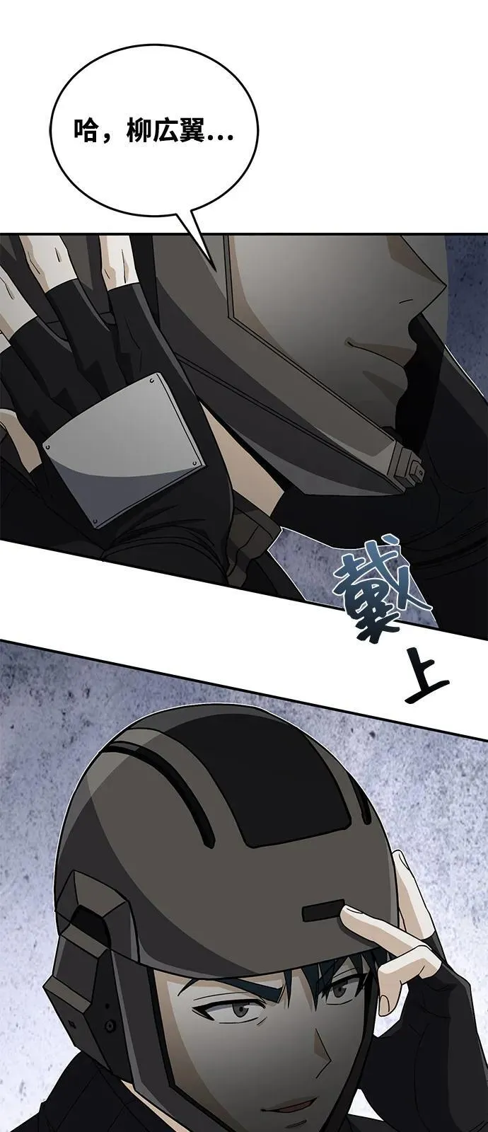 [第114话] 哟吼 第54页