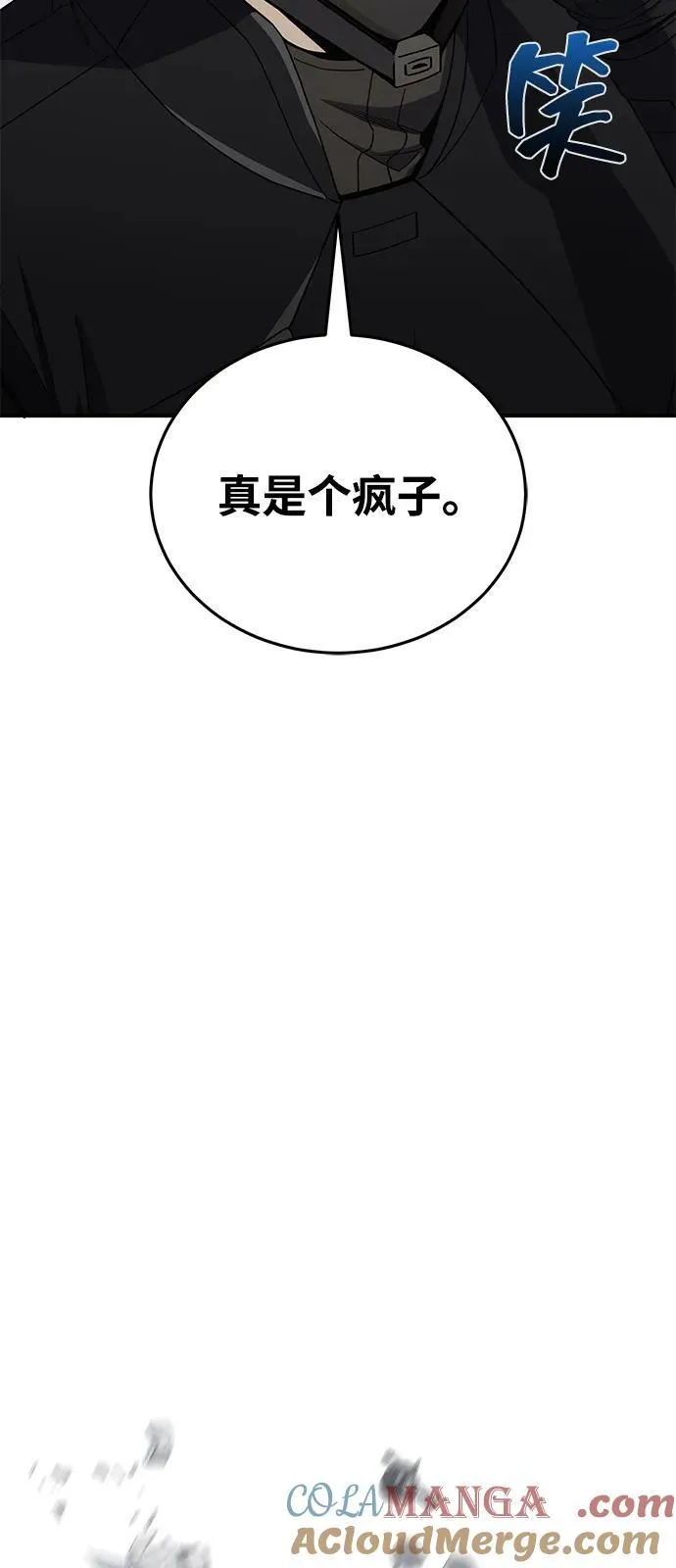 [第114话] 哟吼 第55页