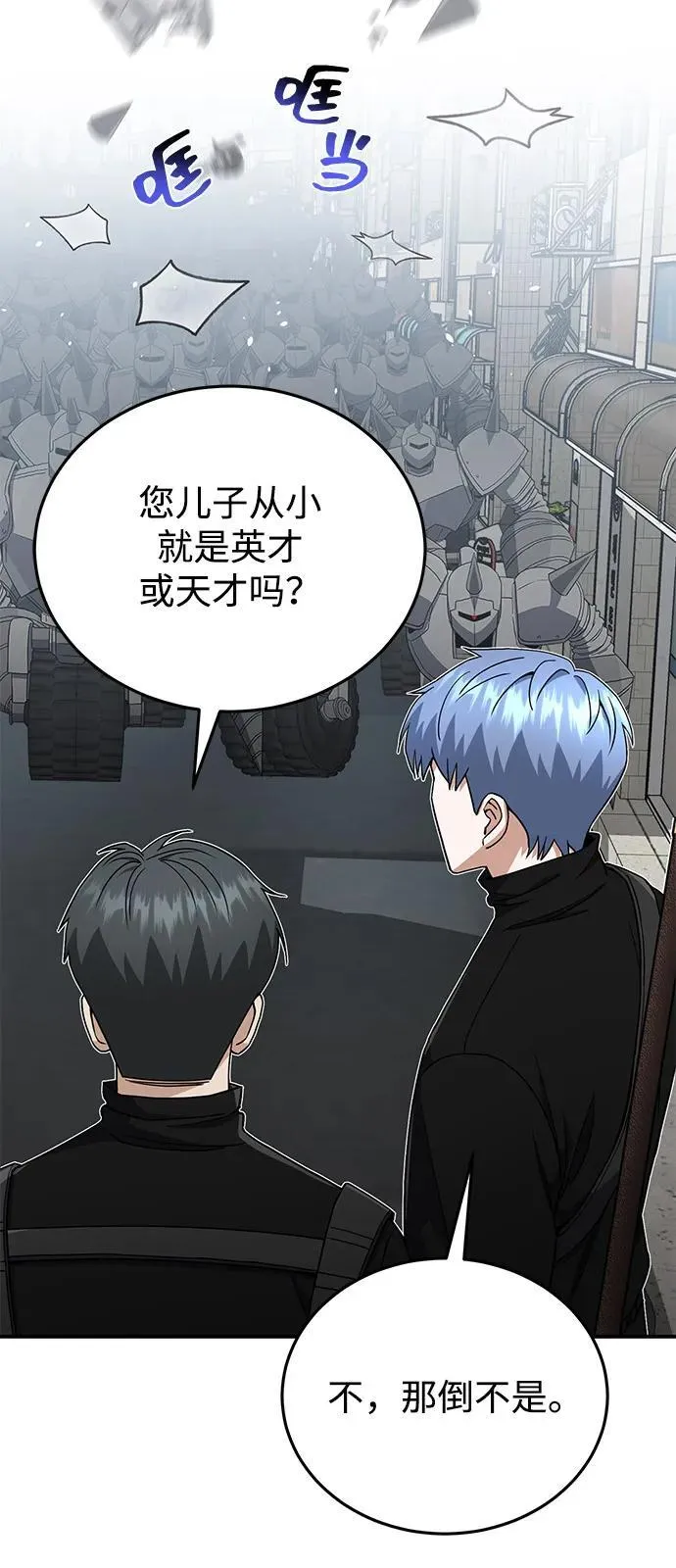 [第114话] 哟吼 第56页