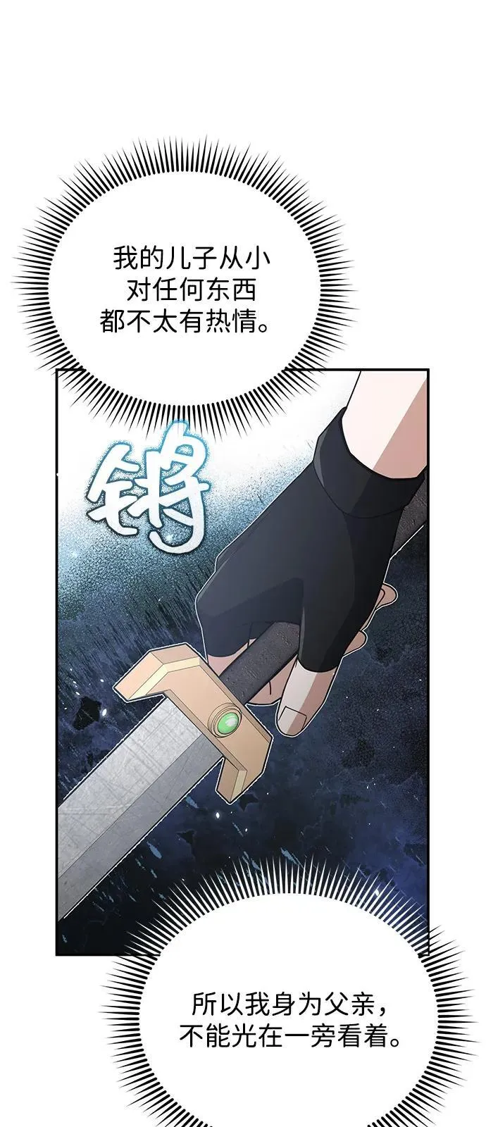 [第114话] 哟吼 第57页