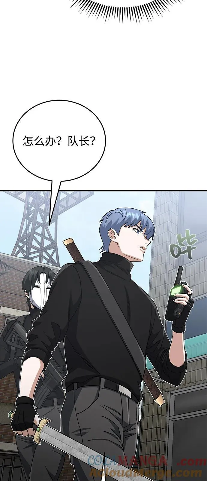 [第114话] 哟吼 第58页