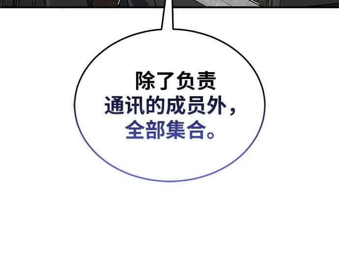 [第114话] 哟吼 第59页