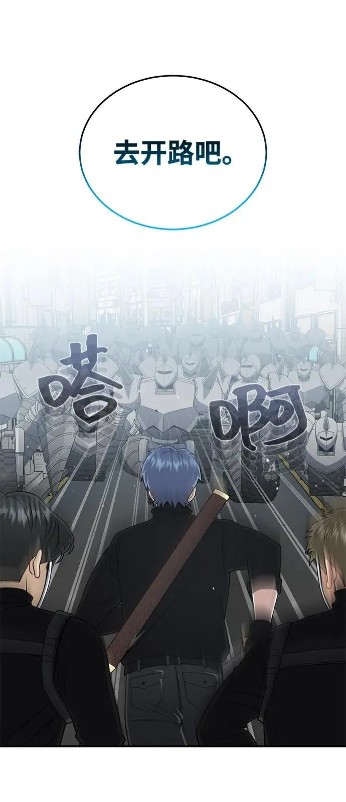 [第114话] 哟吼 第60页