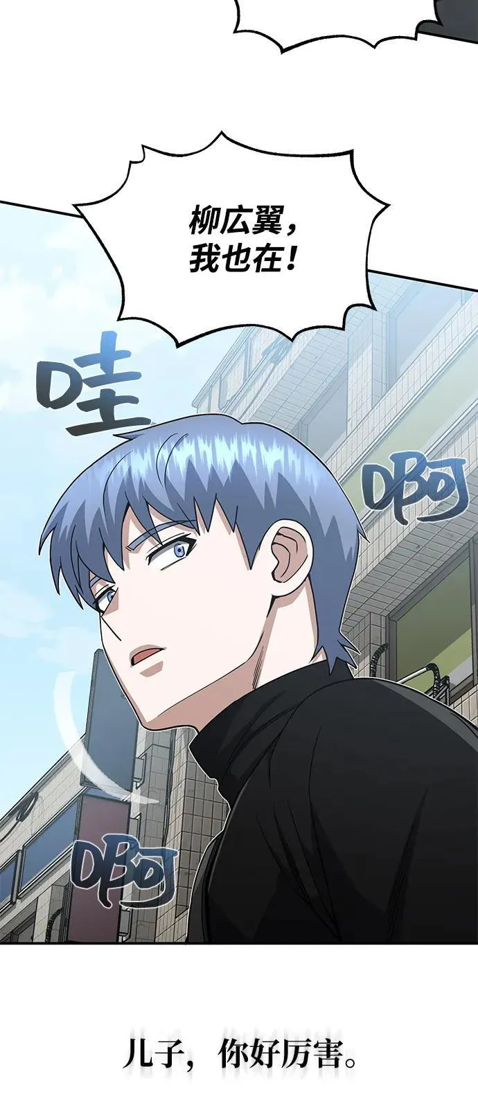 [第114话] 哟吼 第65页