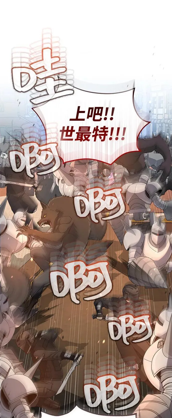 [第114话] 哟吼 第66页