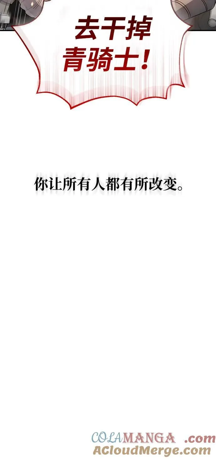 [第114话] 哟吼 第67页