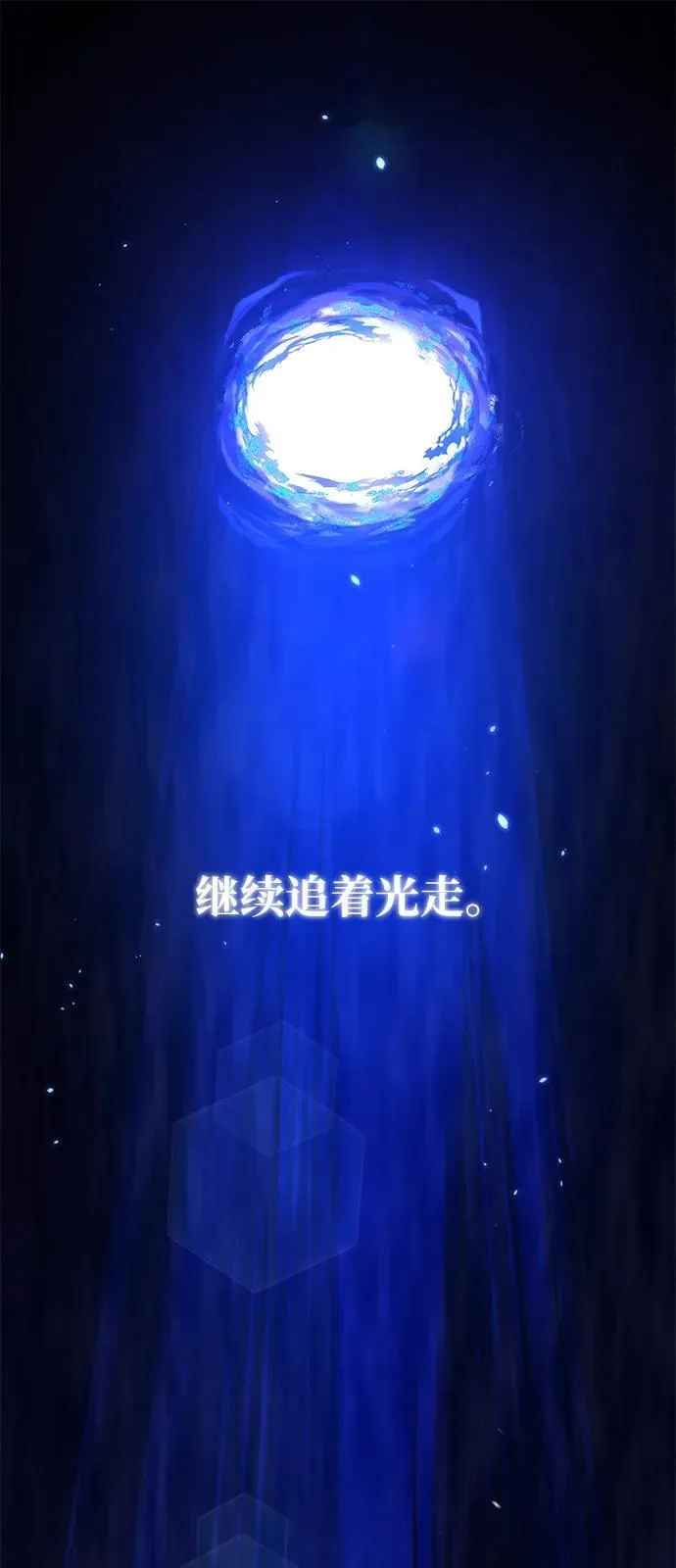 [第114话] 哟吼 第69页