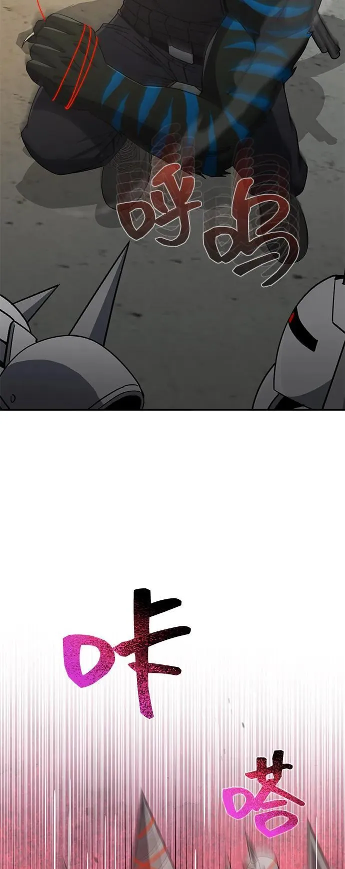 [第114话] 哟吼 第72页