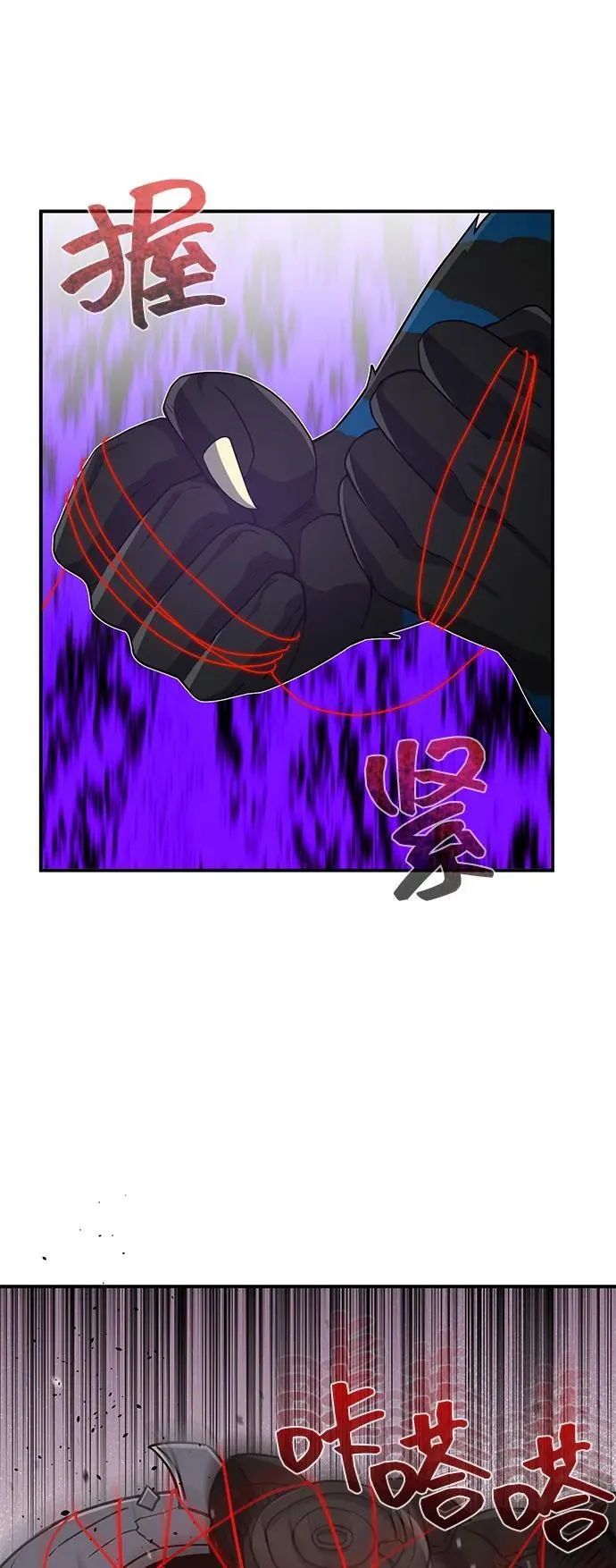 [第114话] 哟吼 第75页