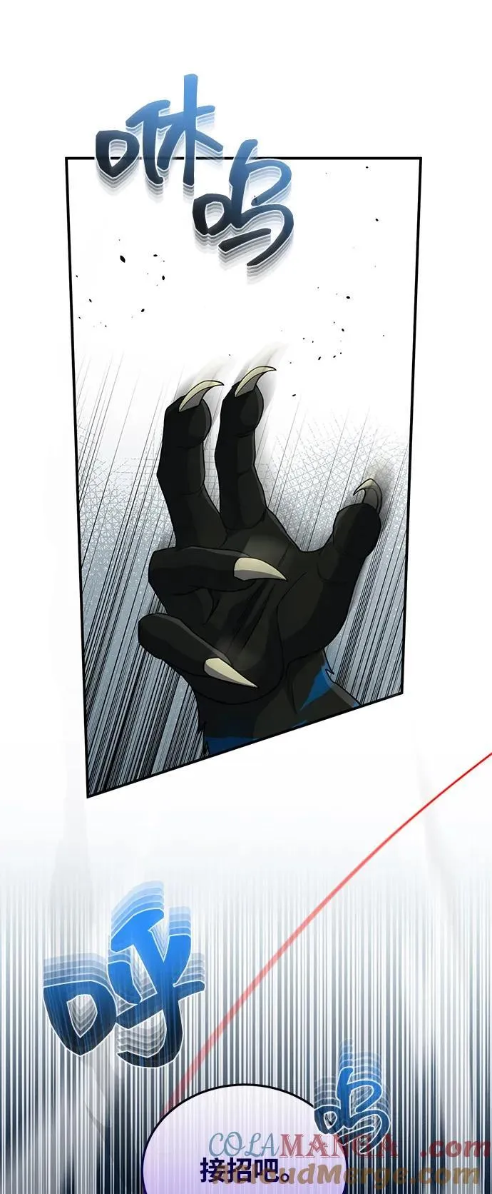[第114话] 哟吼 第79页