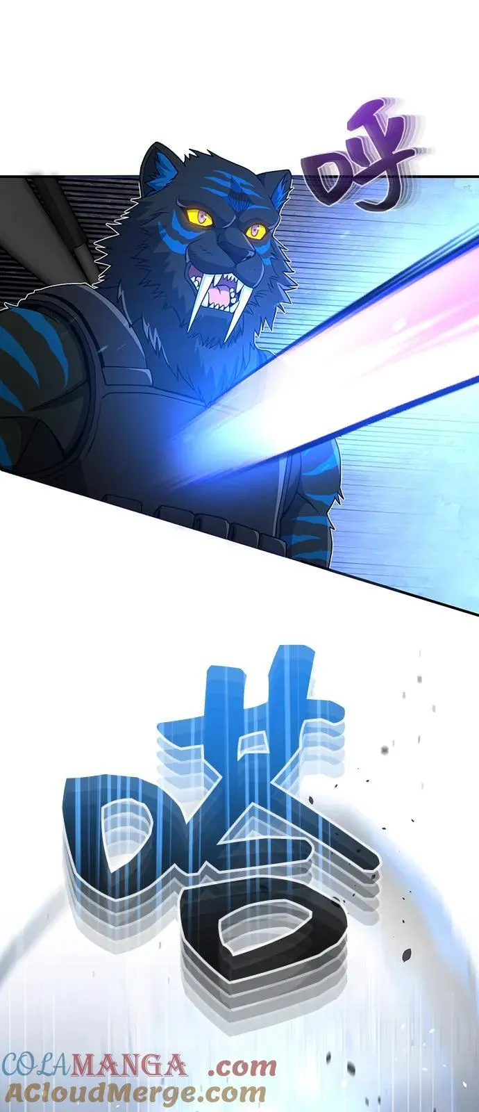 [第114话] 哟吼 第85页