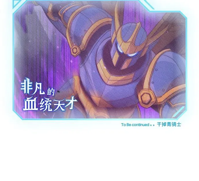 [第114话] 哟吼 第92页