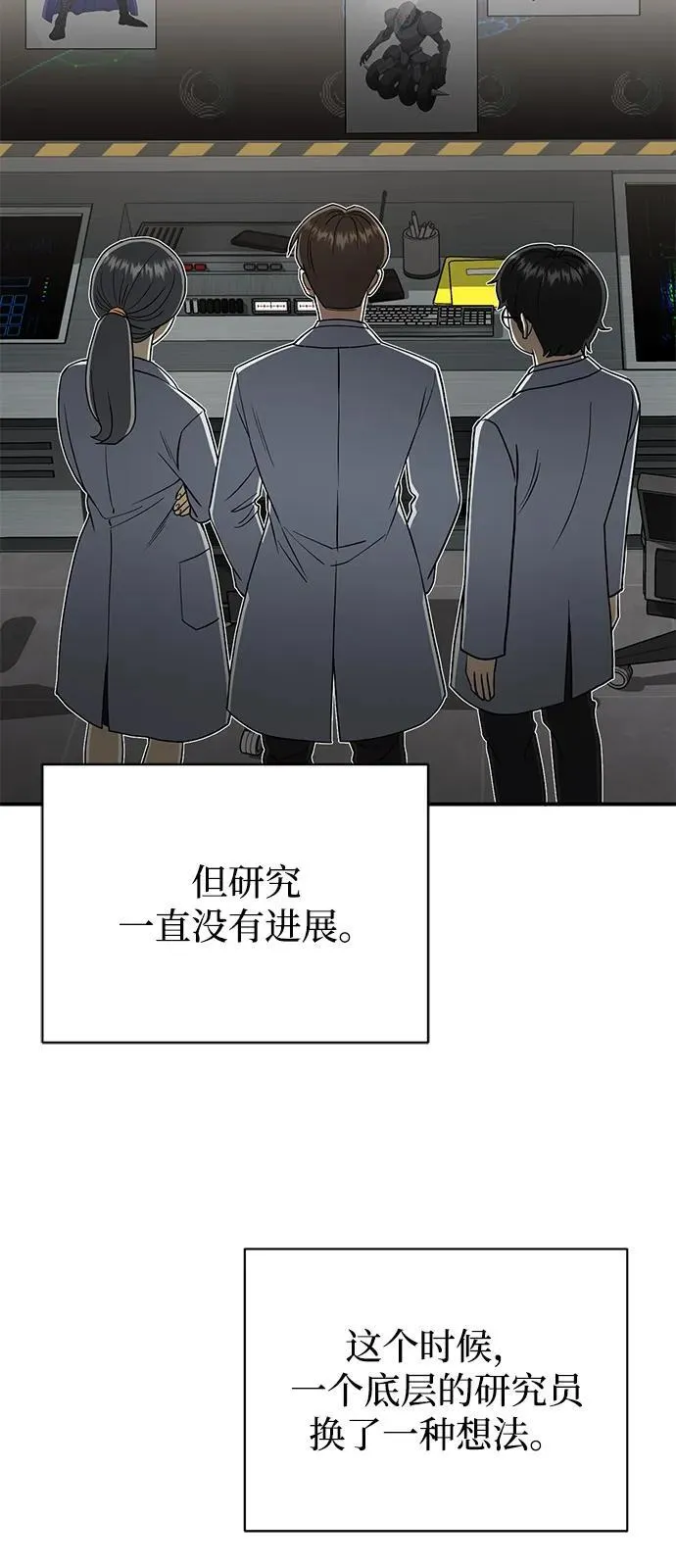 [第115话] 干掉青骑士 第3页