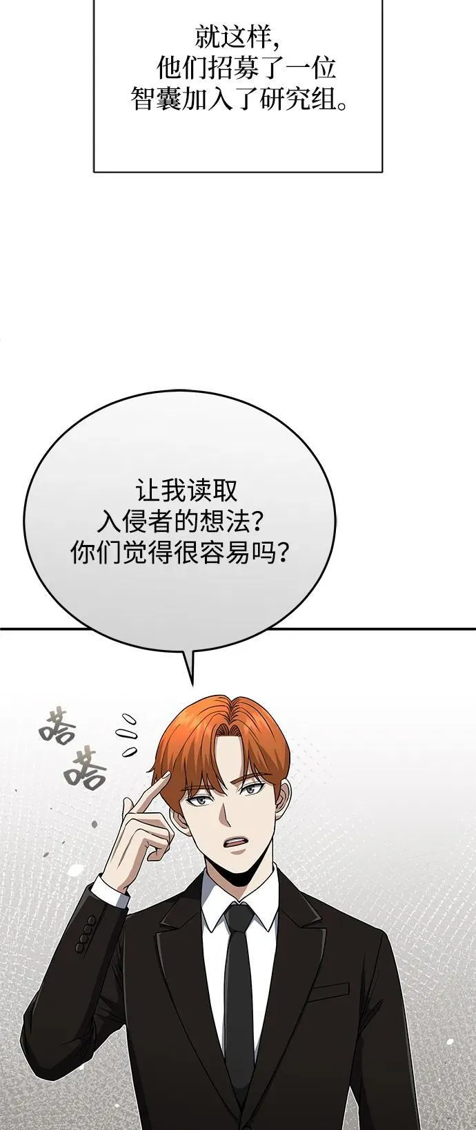 [第115话] 干掉青骑士 第5页