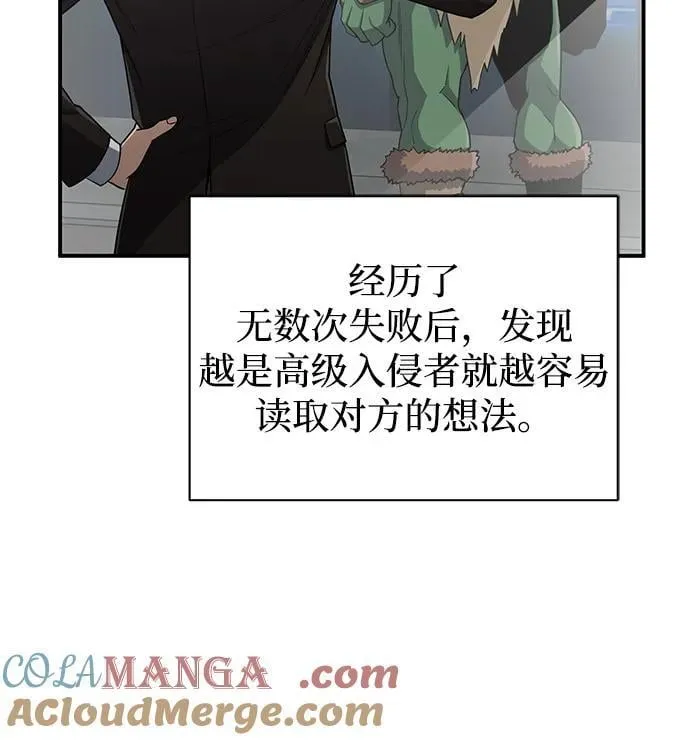 [第115话] 干掉青骑士 第7页