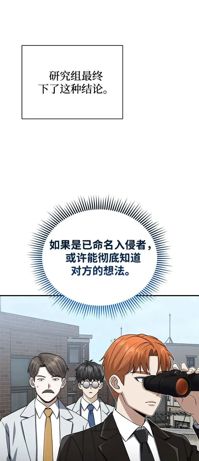 [第115话] 干掉青骑士 第8页