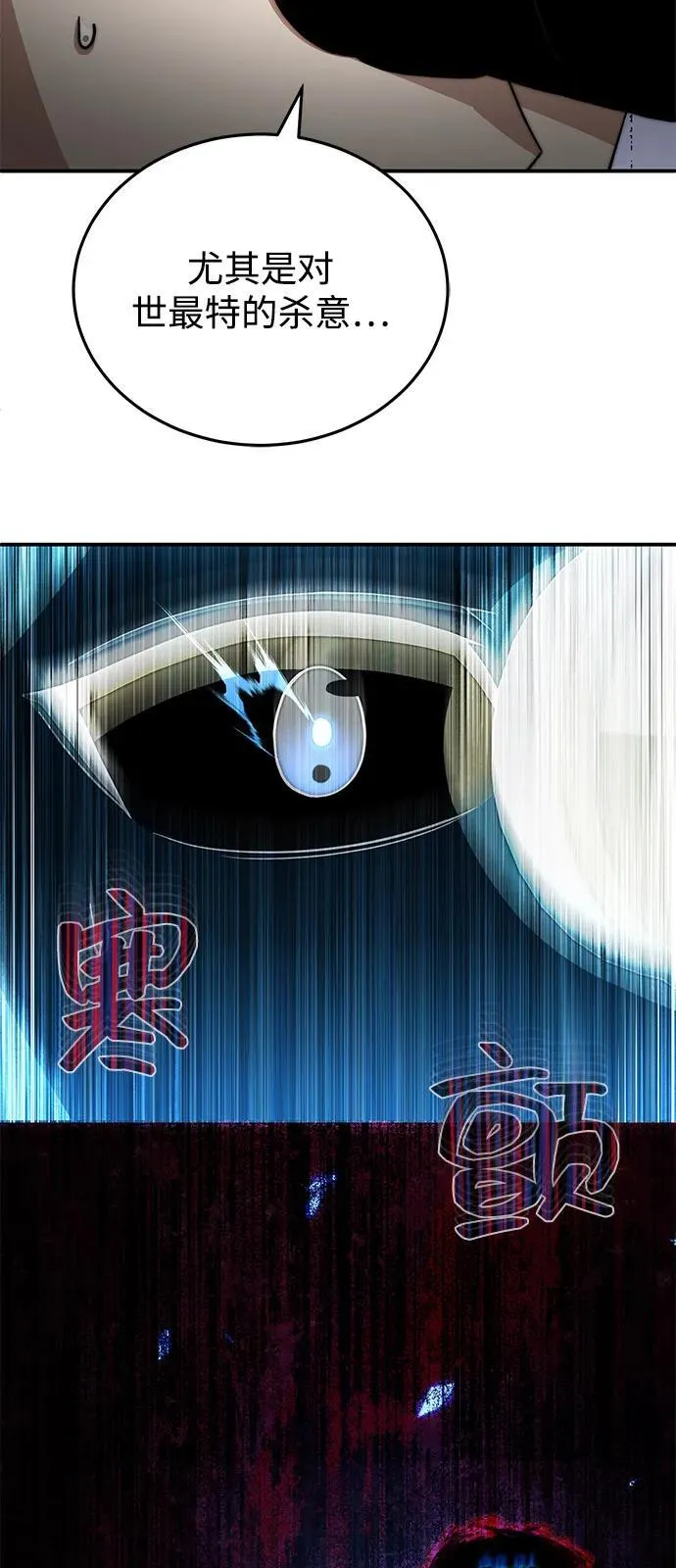 [第115话] 干掉青骑士 第11页