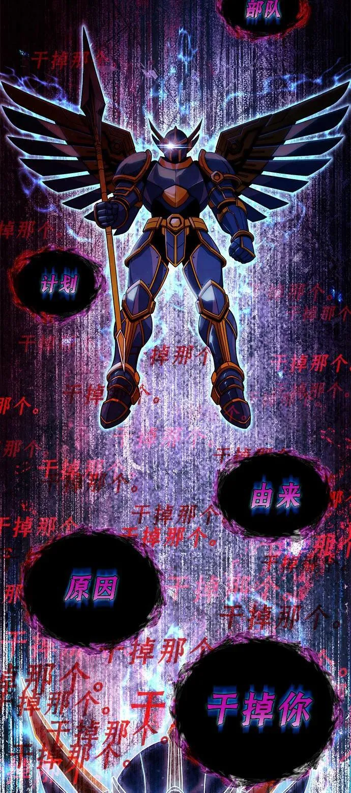 [第115话] 干掉青骑士 第12页