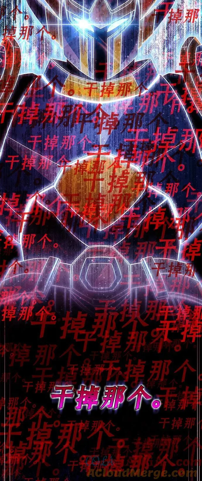 [第115话] 干掉青骑士 第13页