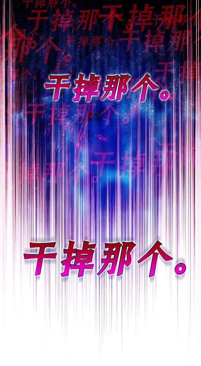 [第115话] 干掉青骑士 第14页