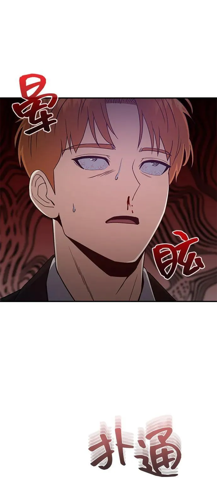 [第115话] 干掉青骑士 第15页