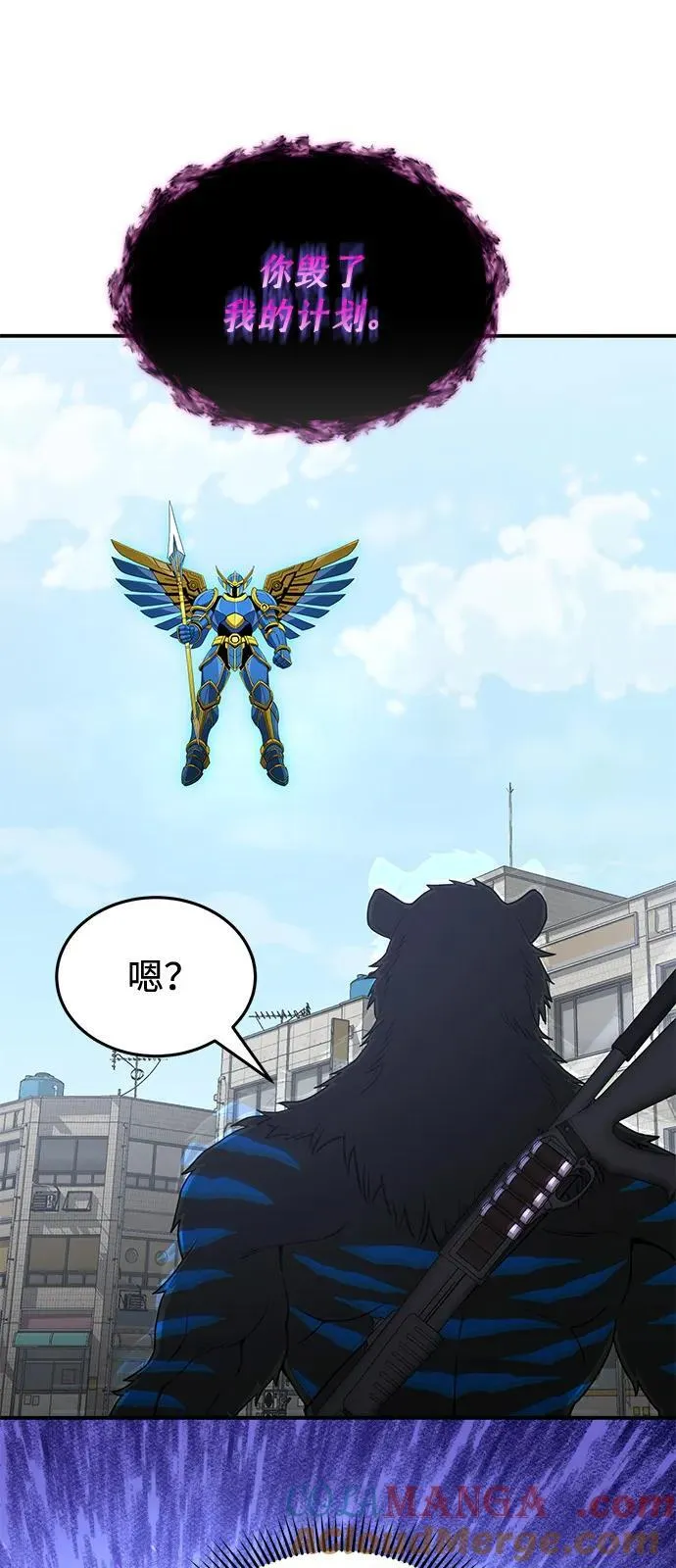 [第115话] 干掉青骑士 第19页