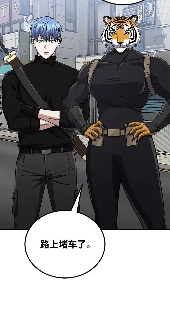 [第115话] 干掉青骑士 第30页