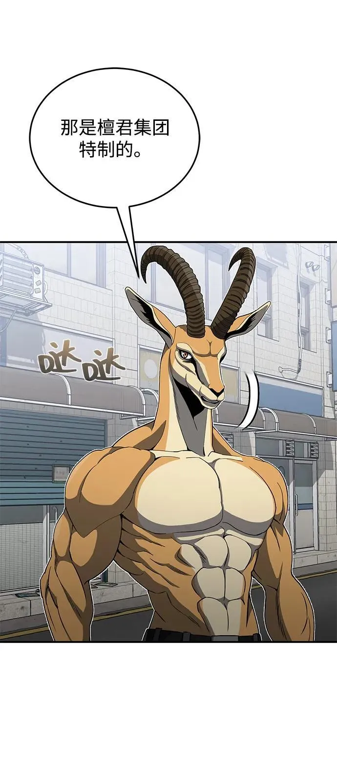 [第115话] 干掉青骑士 第32页