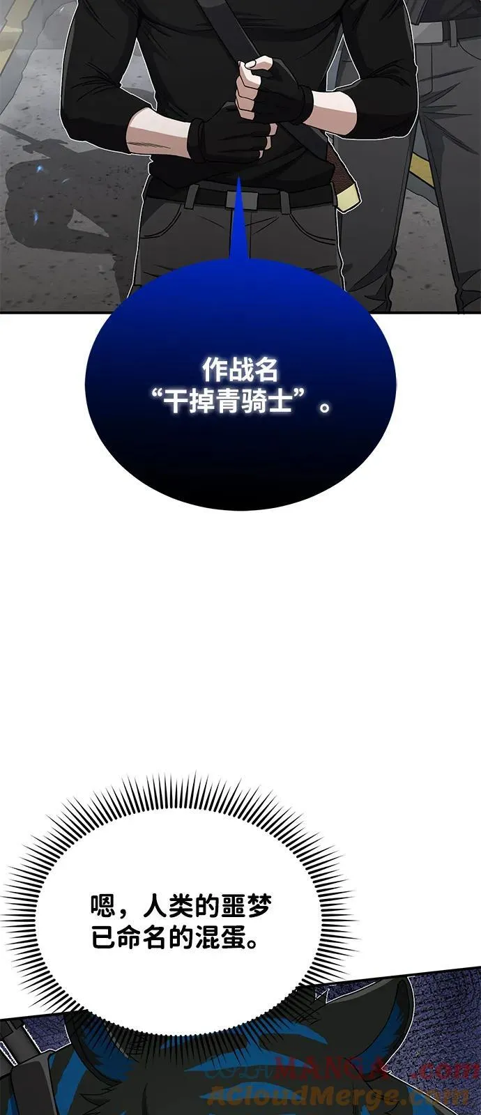 [第115话] 干掉青骑士 第34页