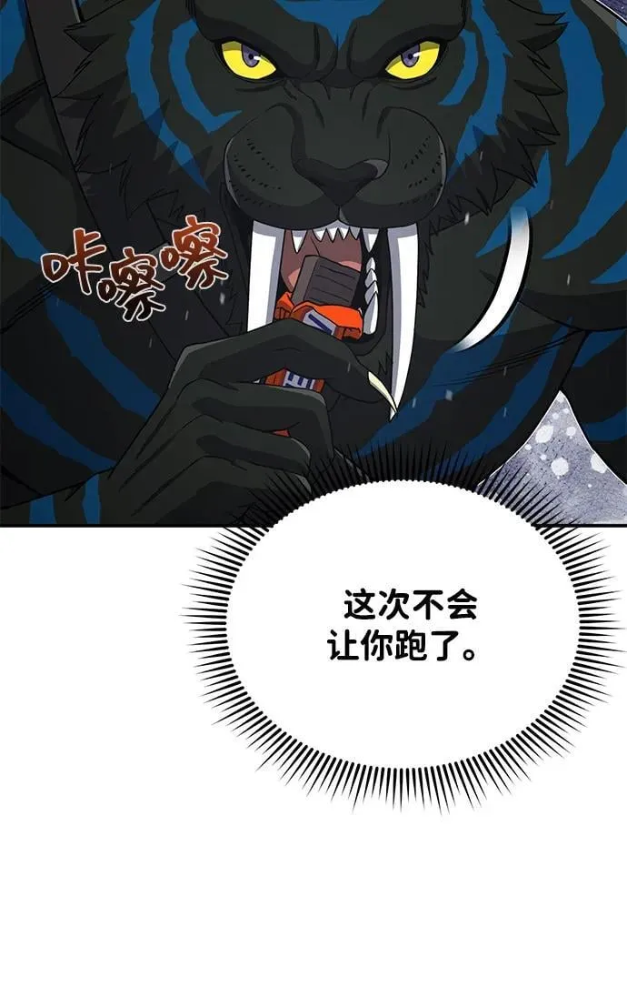 [第115话] 干掉青骑士 第35页
