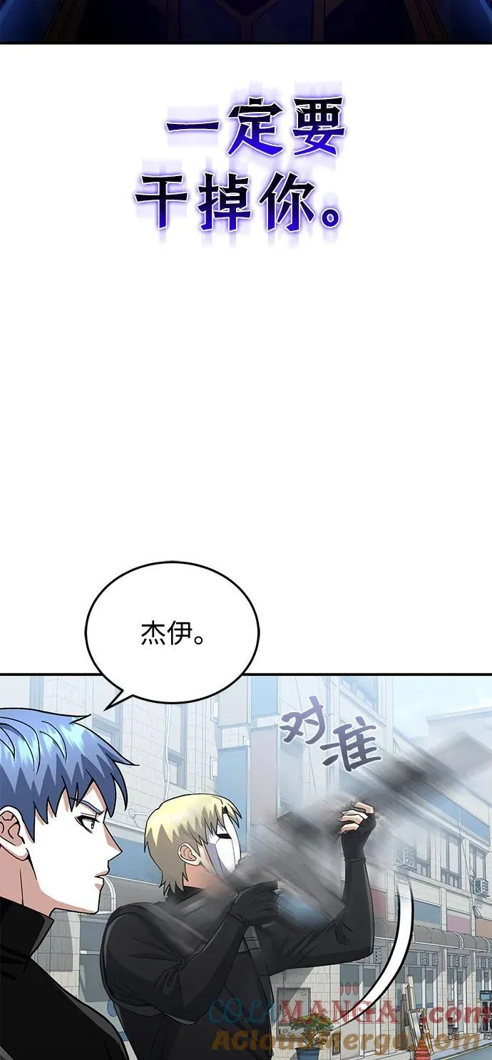 [第115话] 干掉青骑士 第37页