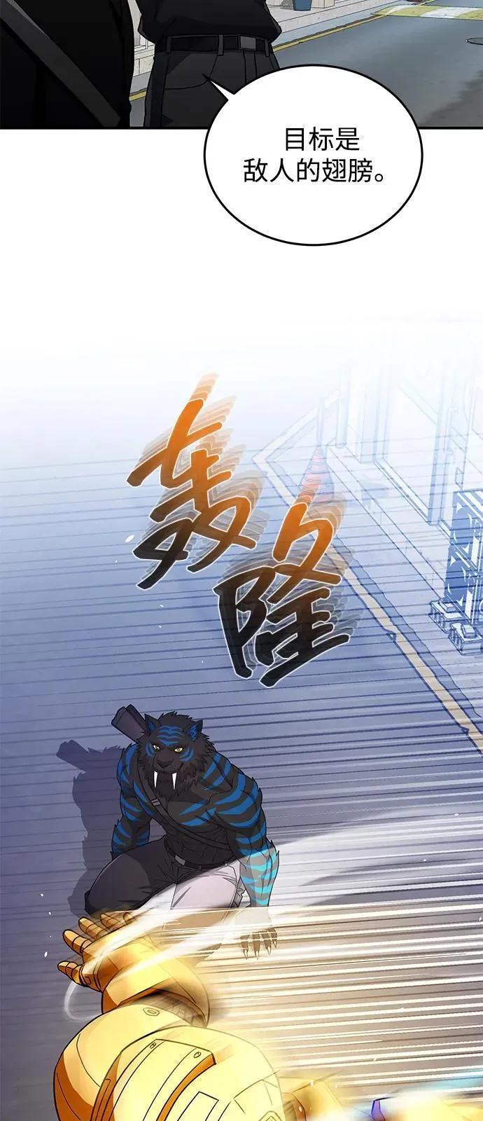 [第115话] 干掉青骑士 第38页