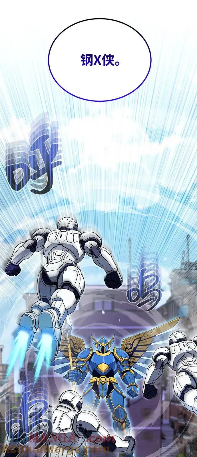 [第115话] 干掉青骑士 第40页