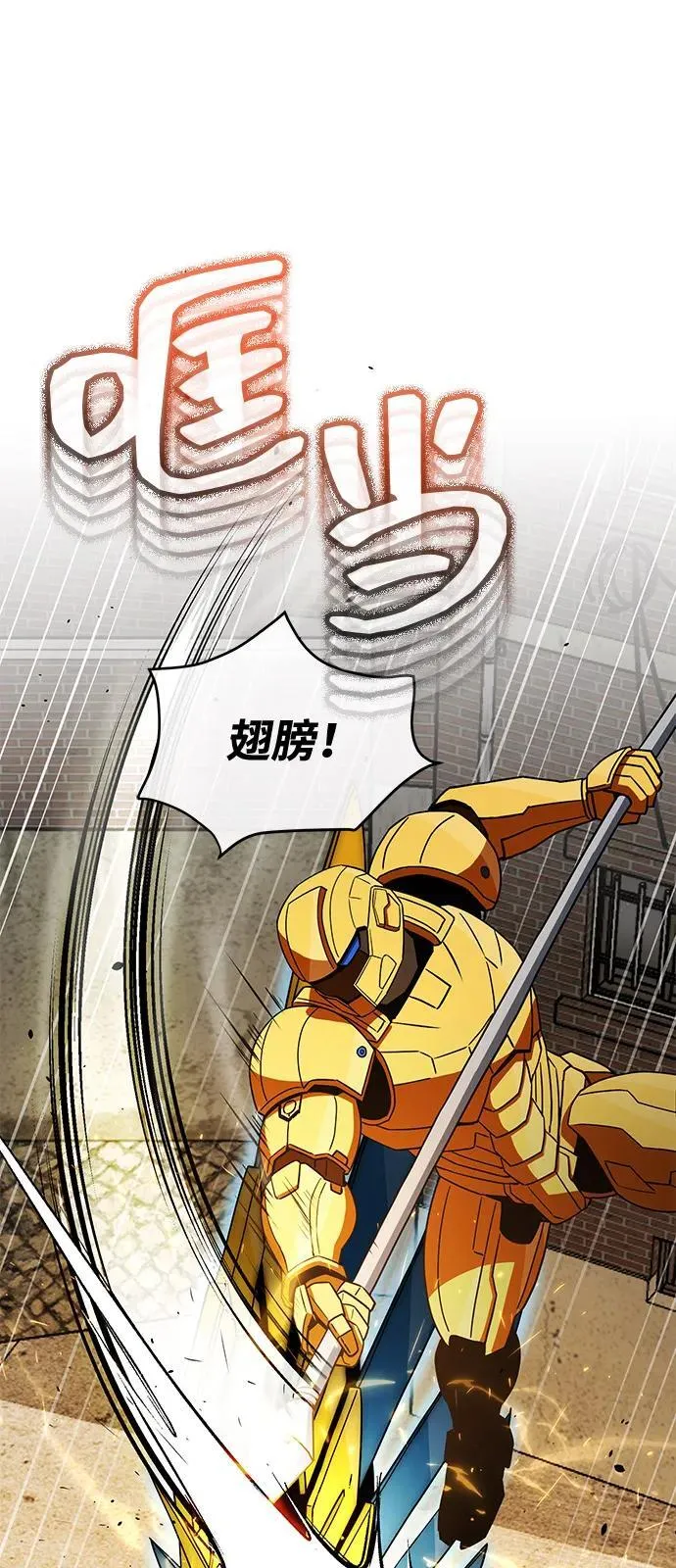 [第115话] 干掉青骑士 第42页