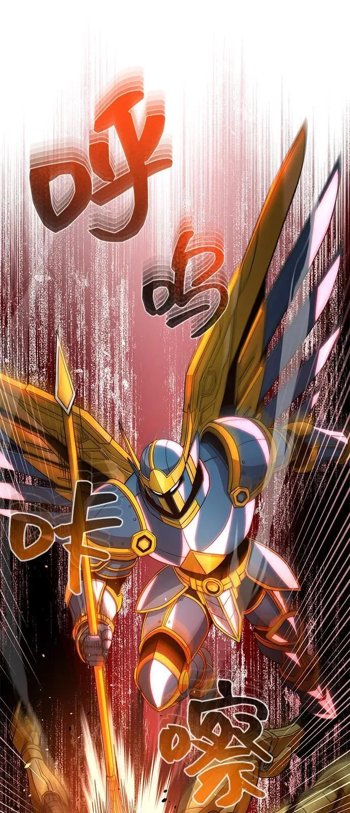 [第115话] 干掉青骑士 第45页