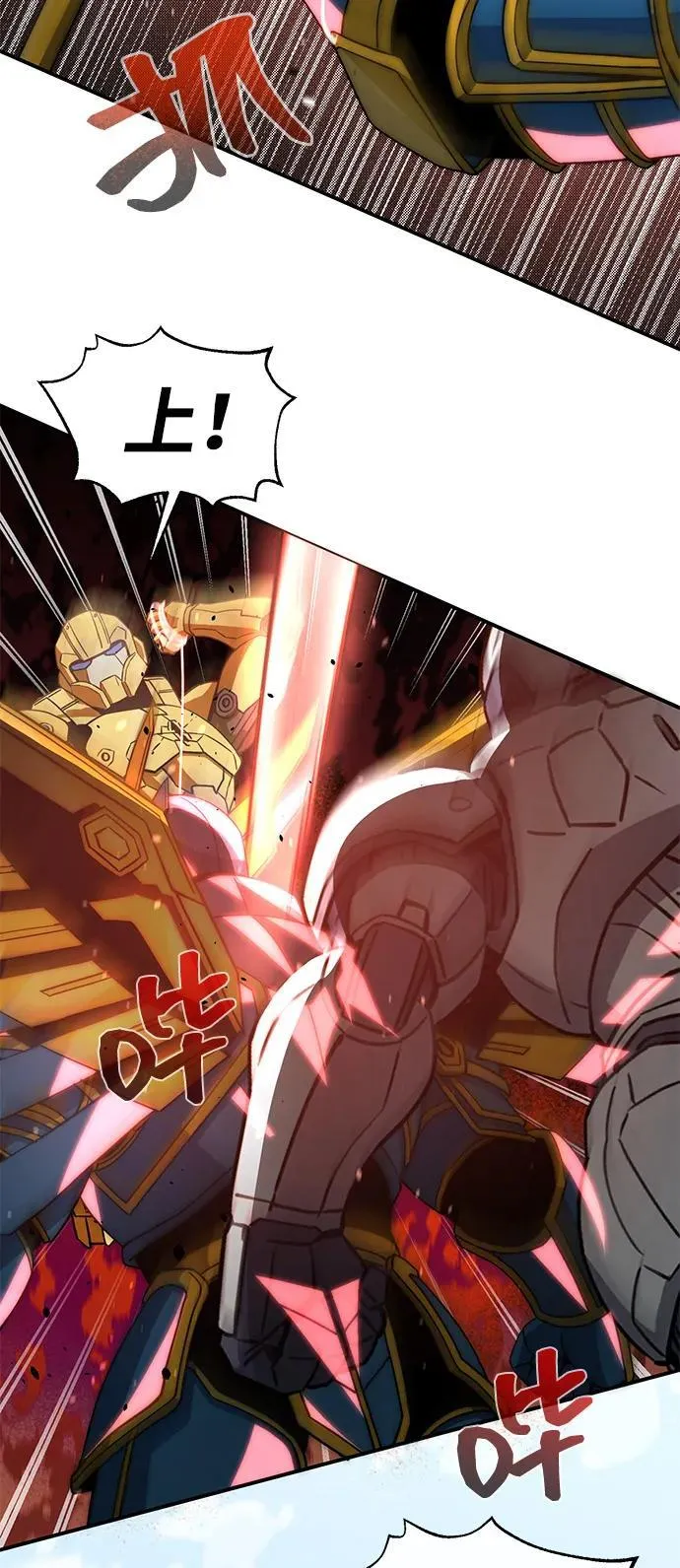 [第115话] 干掉青骑士 第47页