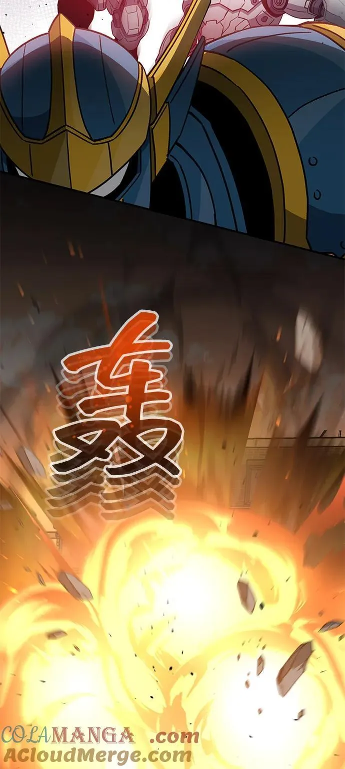 [第115话] 干掉青骑士 第49页