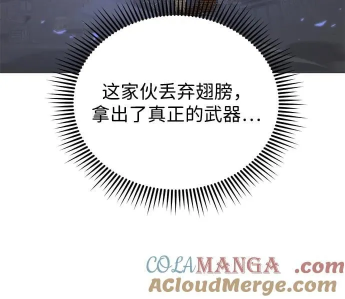 [第115话] 干掉青骑士 第55页