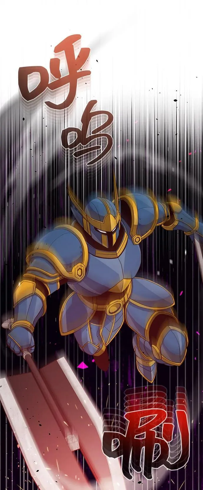 [第115话] 干掉青骑士 第56页