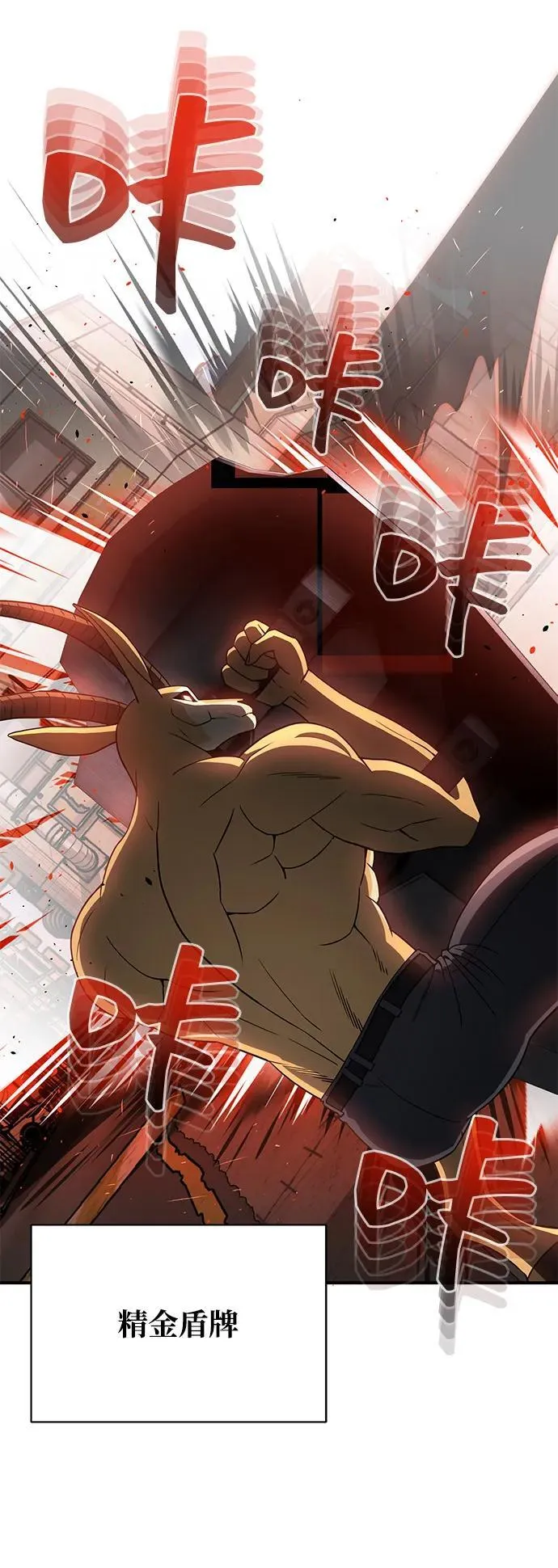 [第115话] 干掉青骑士 第62页