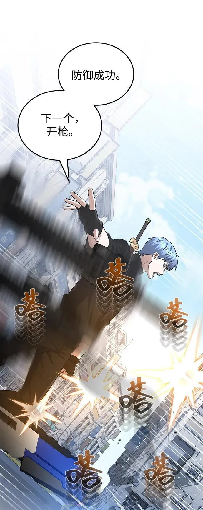[第115话] 干掉青骑士 第63页
