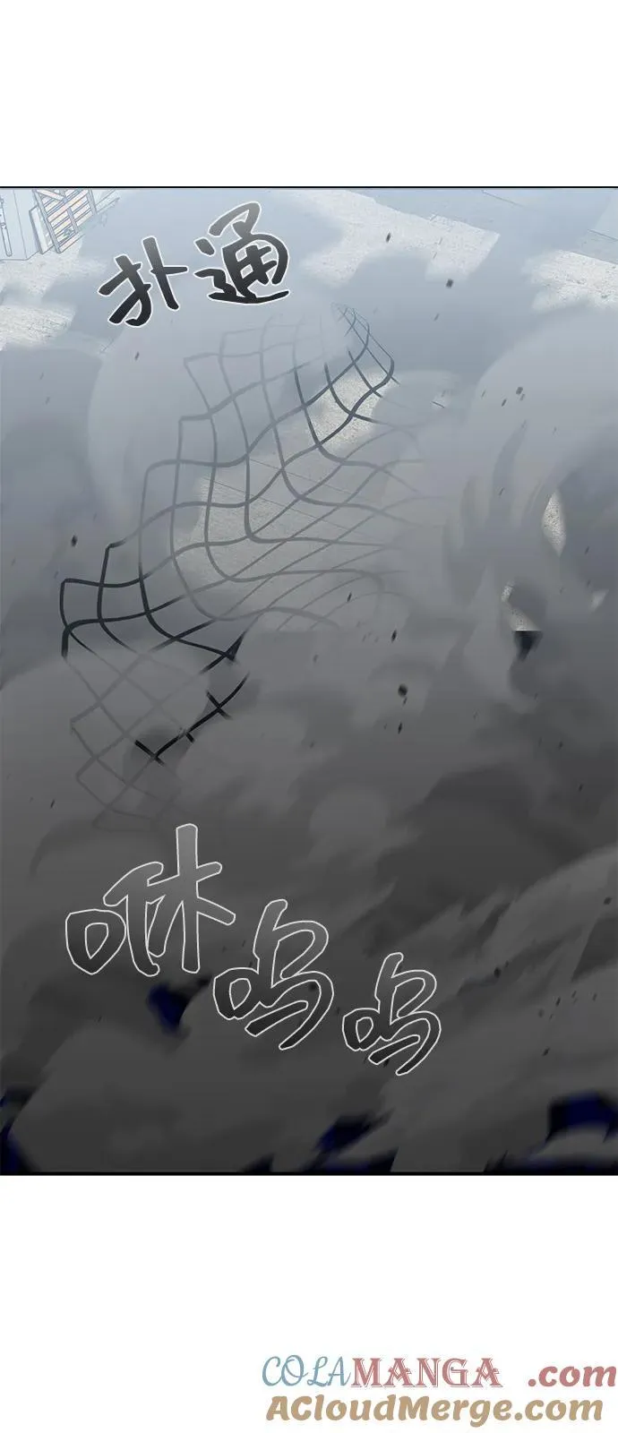 [第115话] 干掉青骑士 第67页