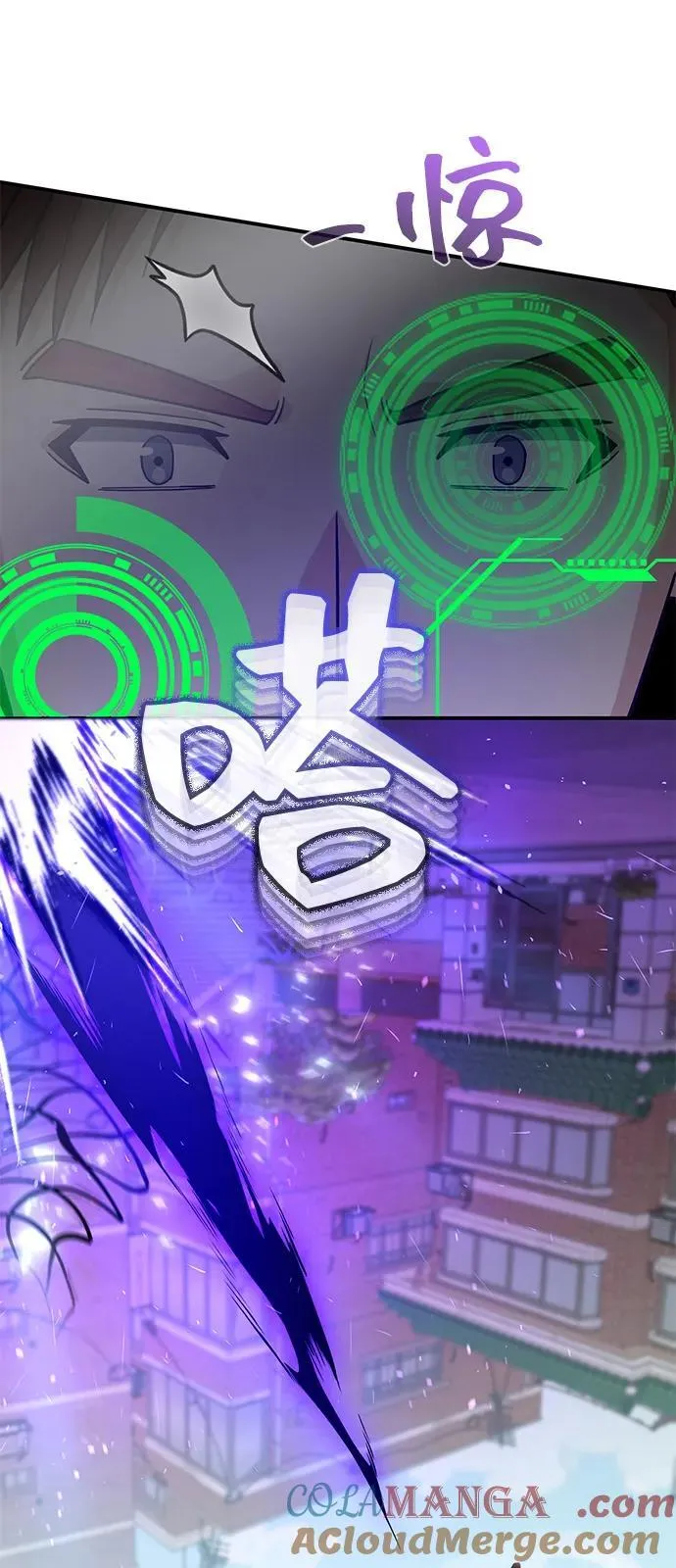 [第115话] 干掉青骑士 第70页