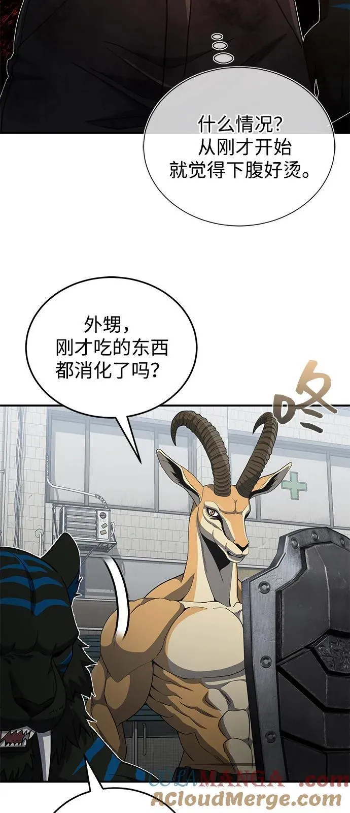 [第115话] 干掉青骑士 第82页
