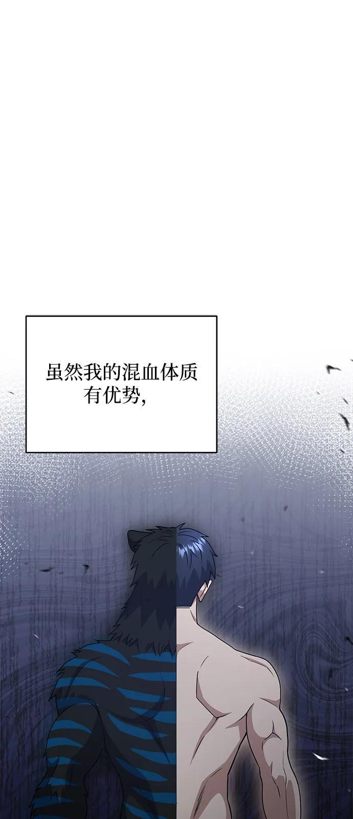 [第116话] 青骑士杀手 第2页